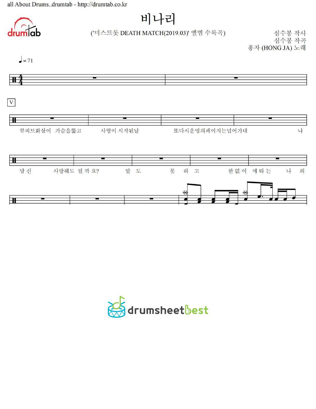 비나리 preview page 1