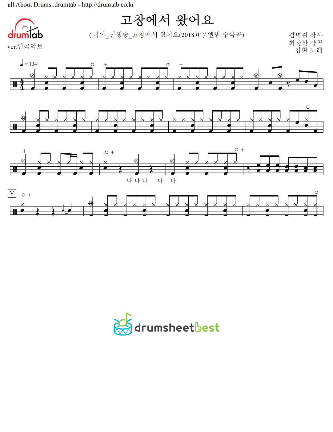 고창에서 왔어요 preview page 1