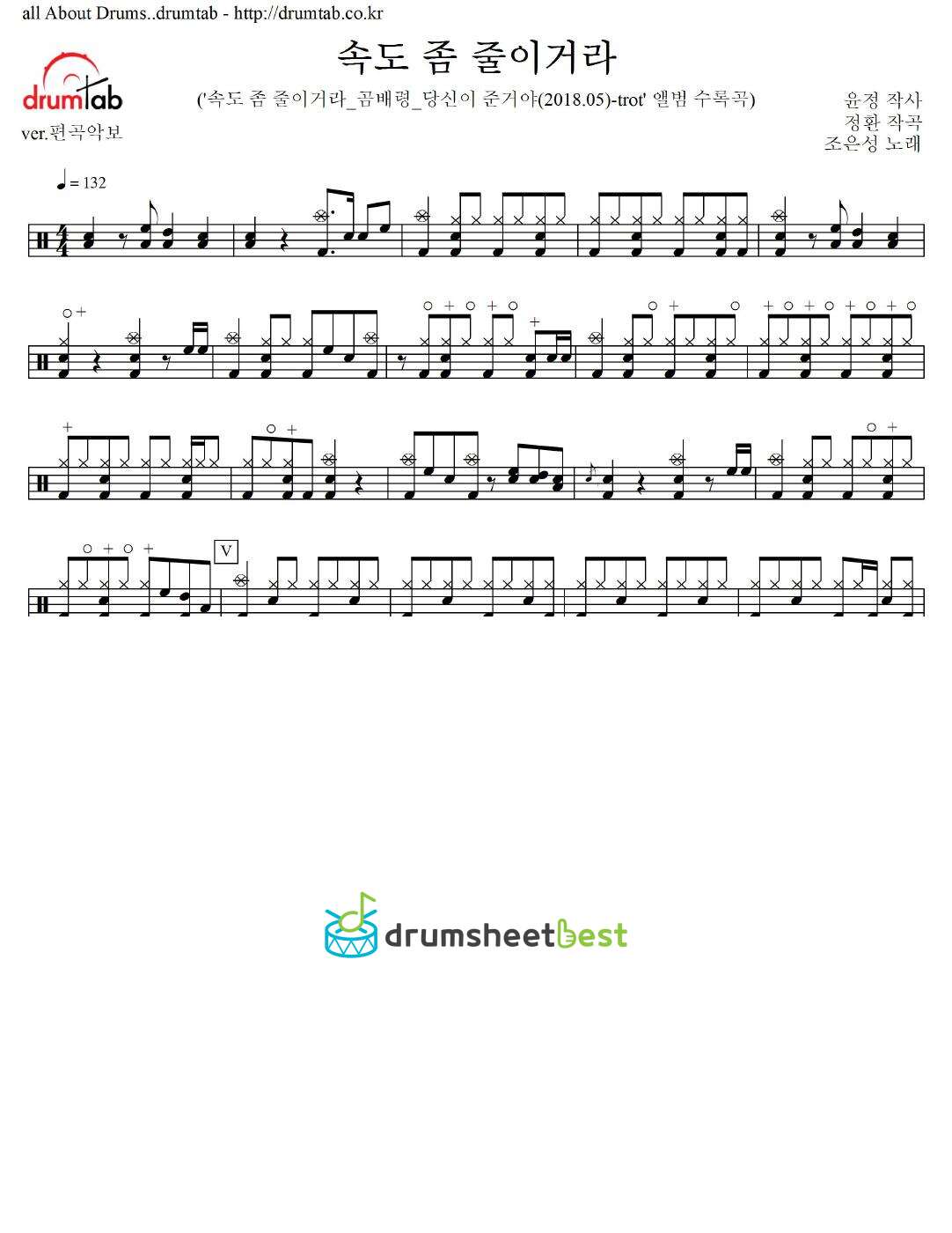 속도 좀 줄이거라 preview page 1