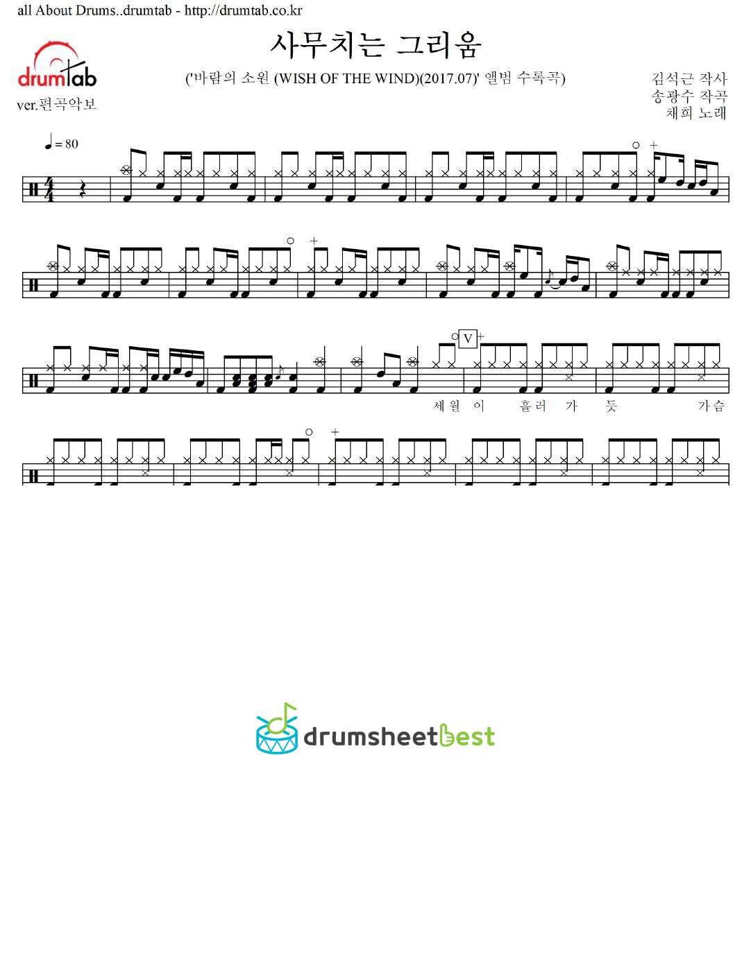 사무치는 그리움 preview page 1