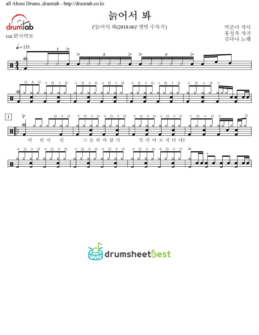 늙어서 봐 preview page 1