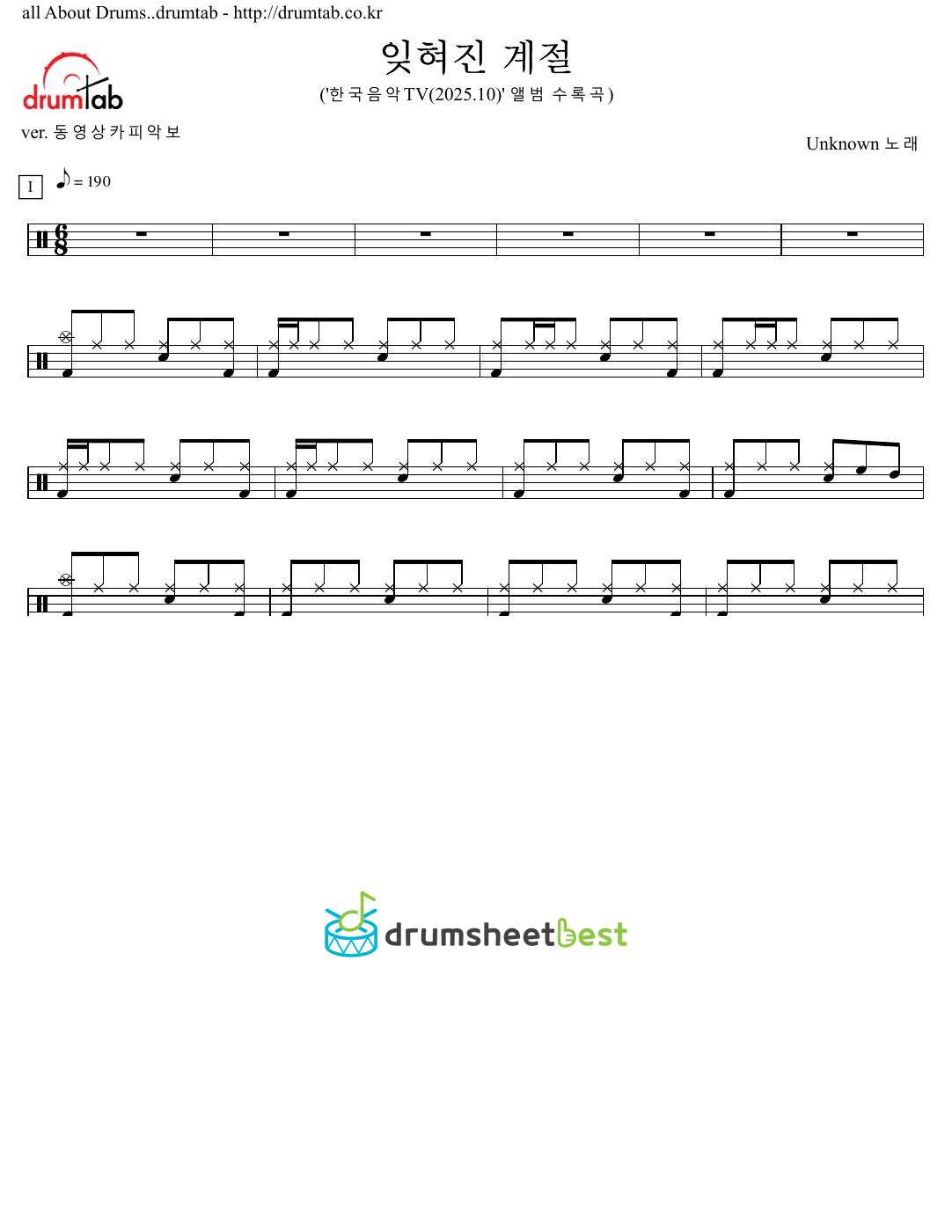 잊혀진 계절 preview page 1