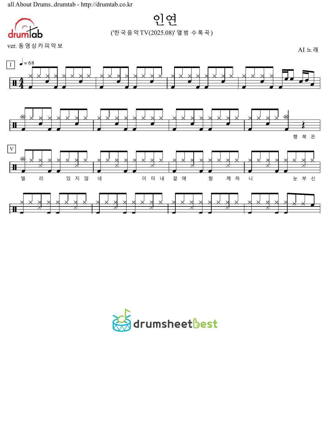 인연 preview page 1