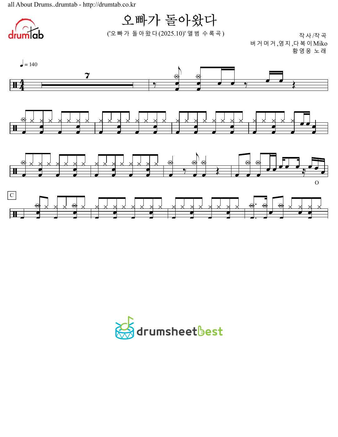 오빠가 돌아왔다 preview page 1