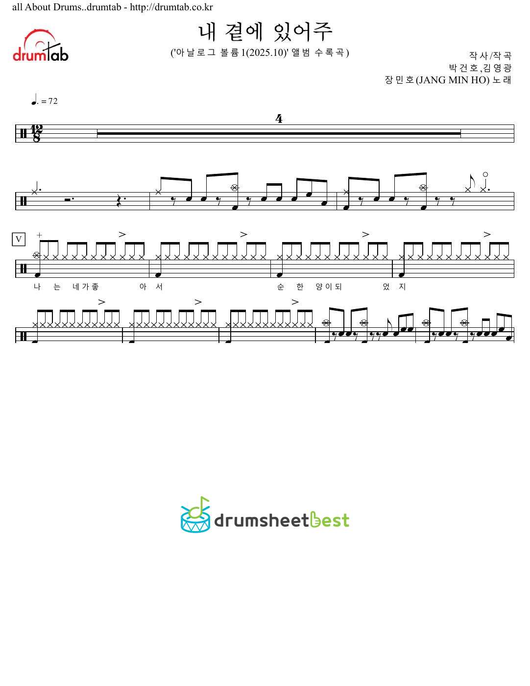 내 곁에 있어주(Stay by My Side) preview page 1