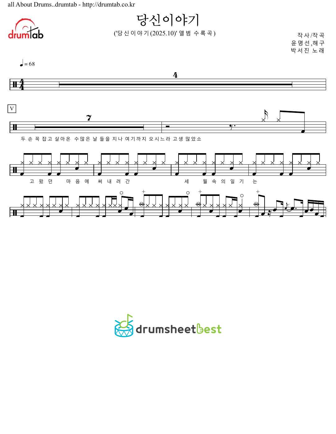 당신이야기 preview page 1