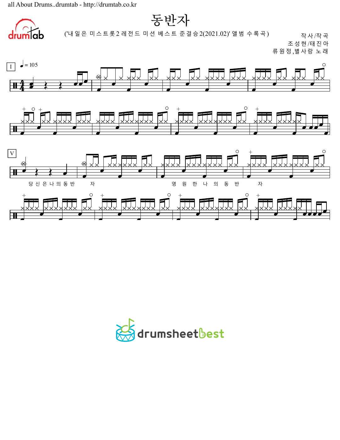 동반자 preview page 1