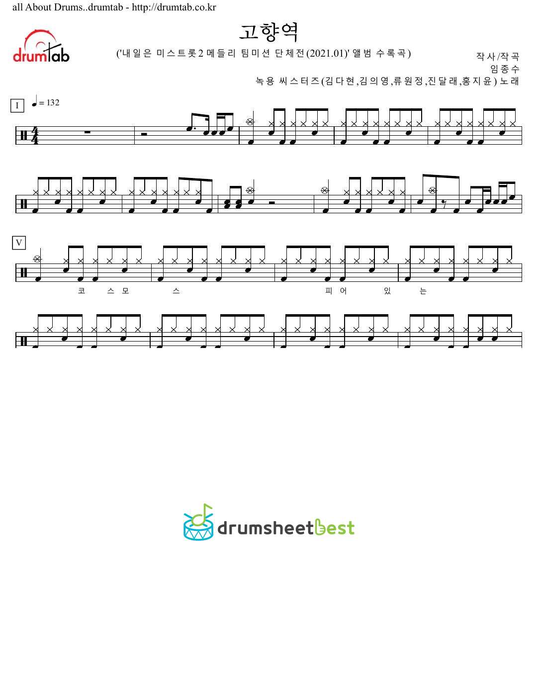 고향역 preview page 1