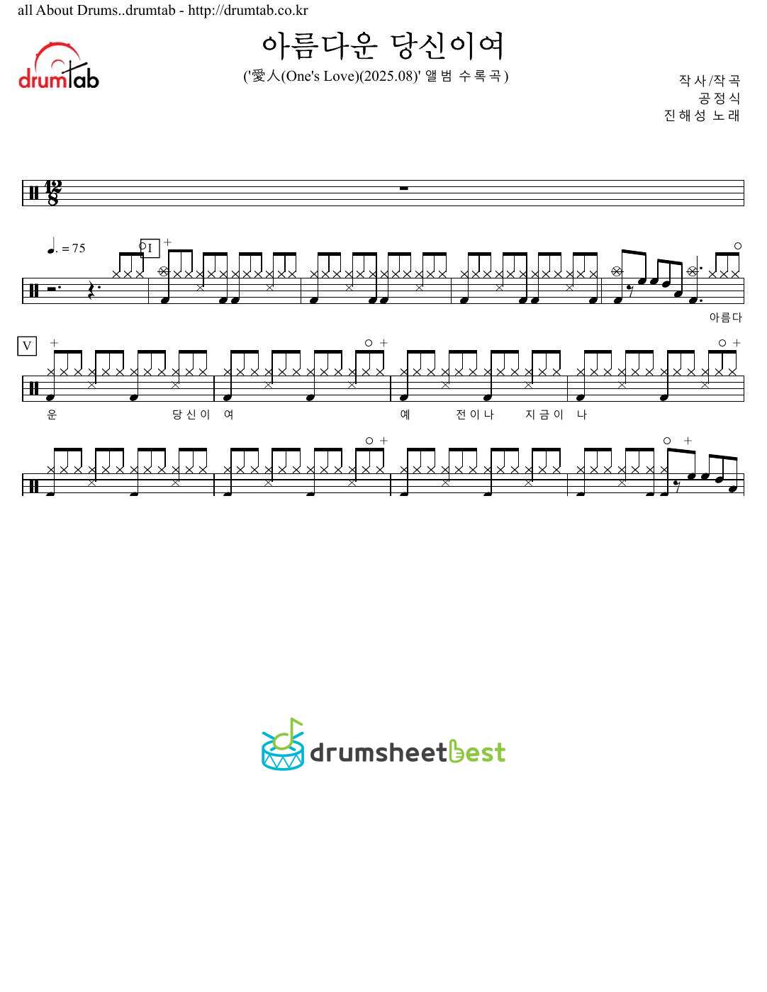 아름다운 당신이여 preview page 1