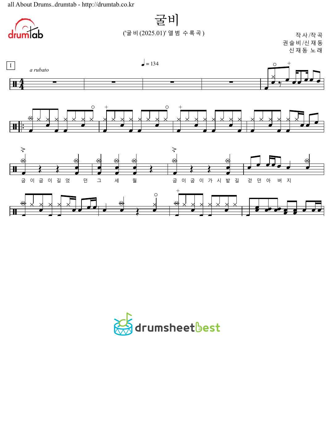 굴비 preview page 1