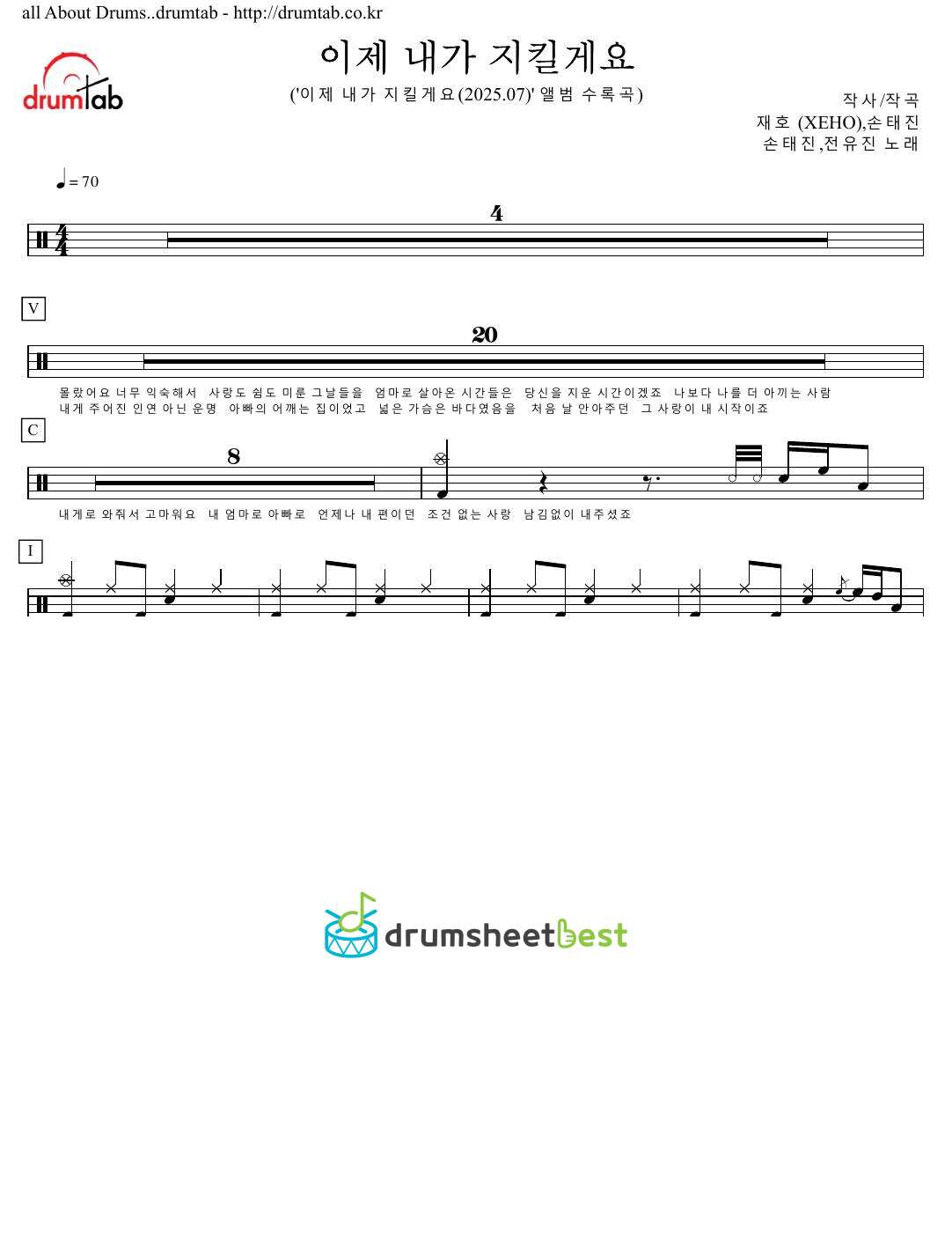 이제 내가 지킬게요 preview page 1