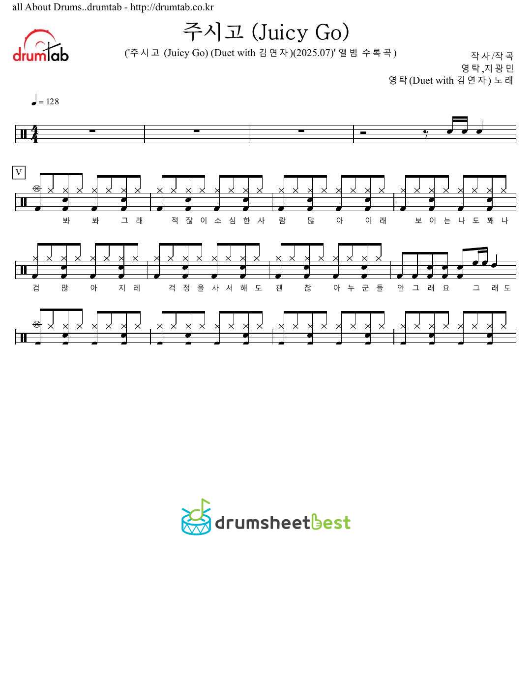 주시고 (Juicy Go) preview page 1