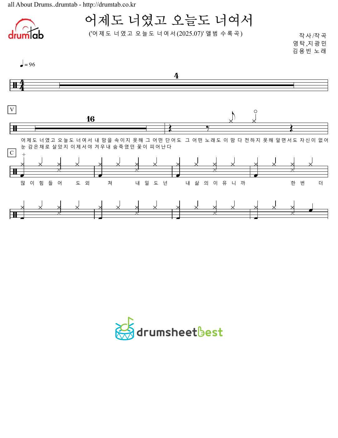 어제도 너였고 오늘도 너여서 preview page 1