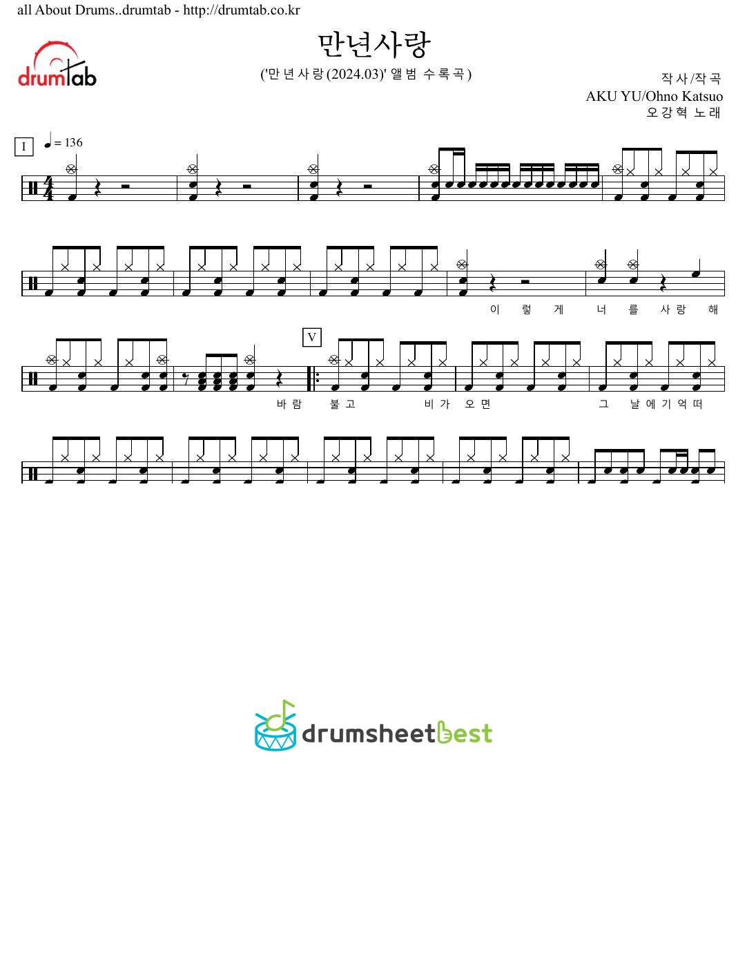 (2장) 만년사랑 preview page 1