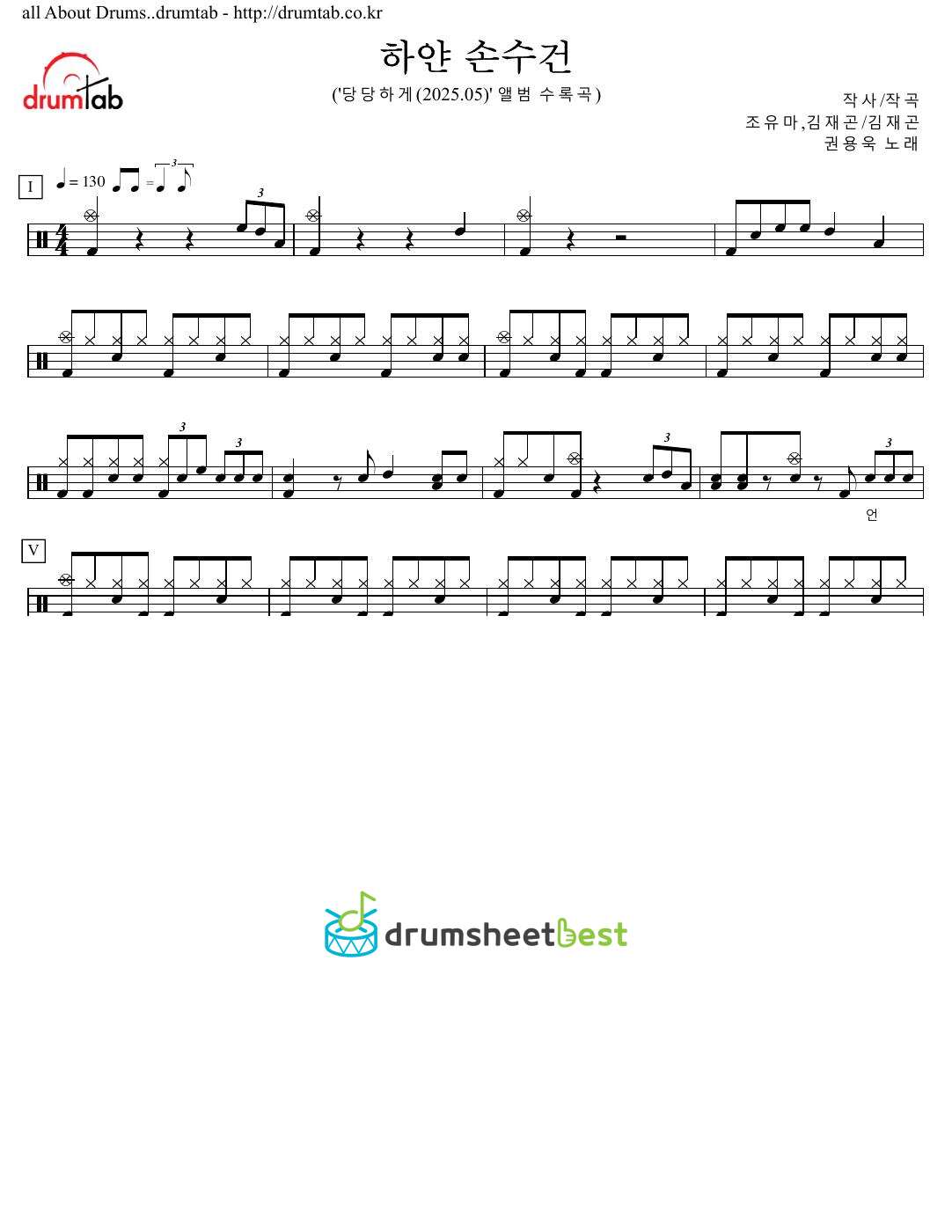 하얀 손수건 preview page 1