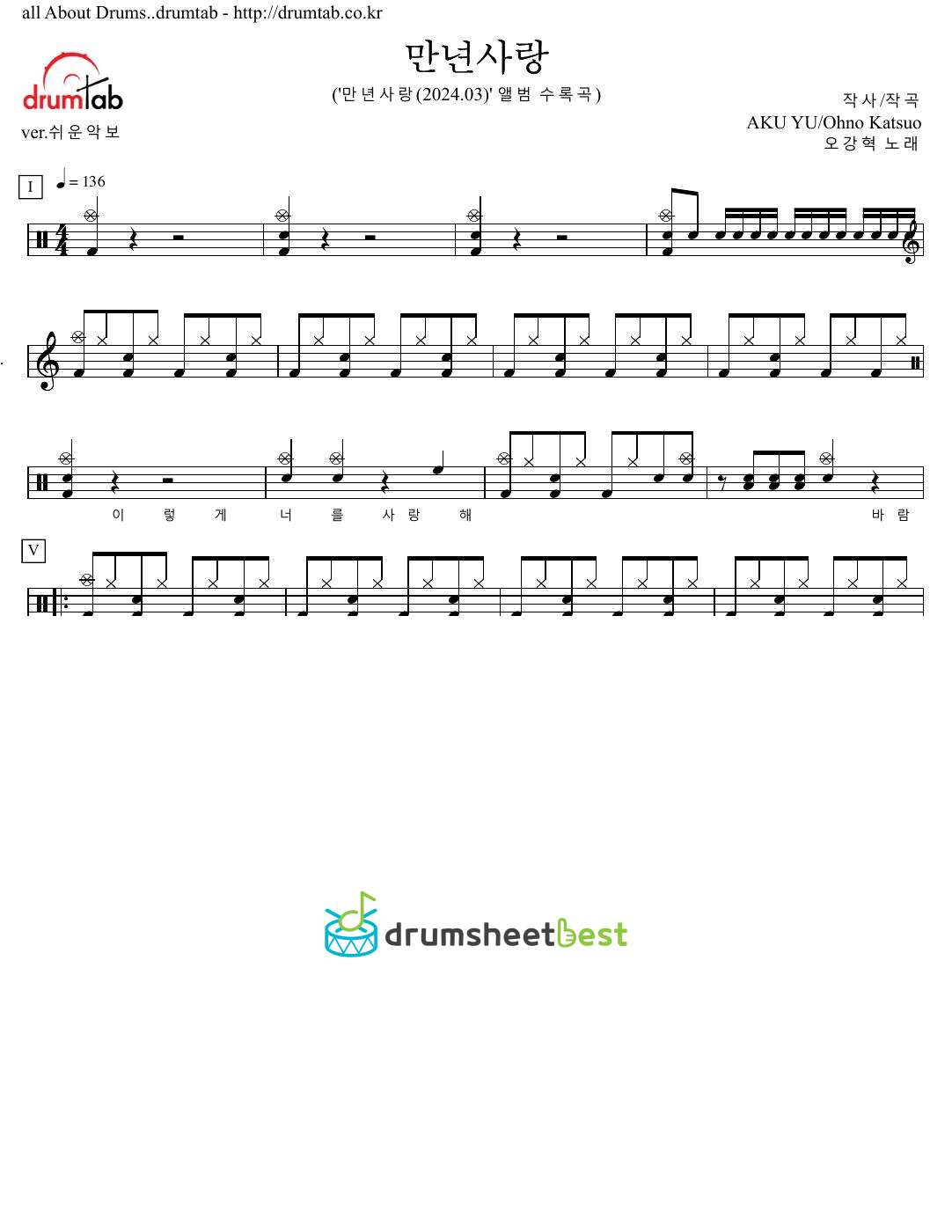 만년사랑 preview page 1