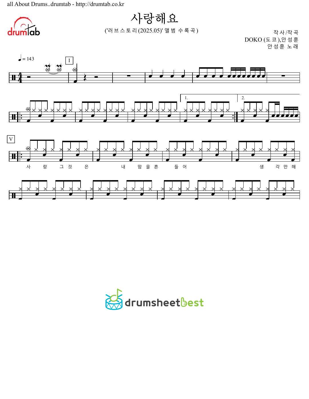 사랑해요 preview page 1