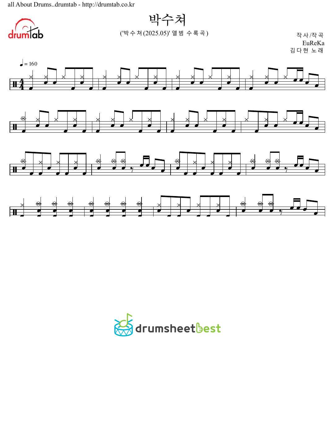 박수쳐 preview page 1