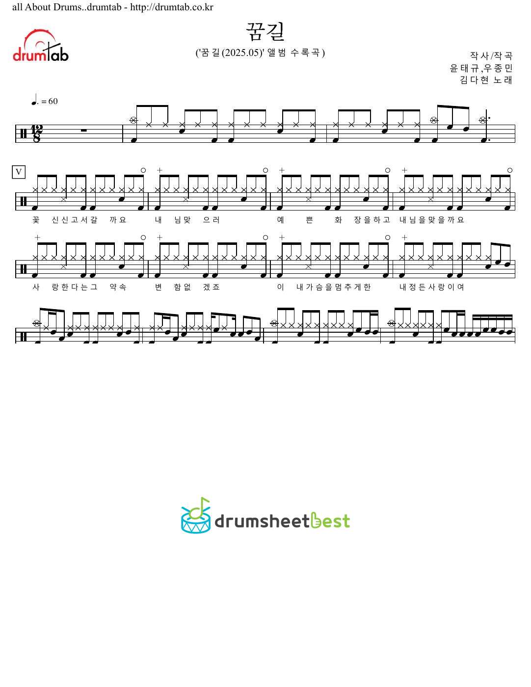 꿈길 preview page 1