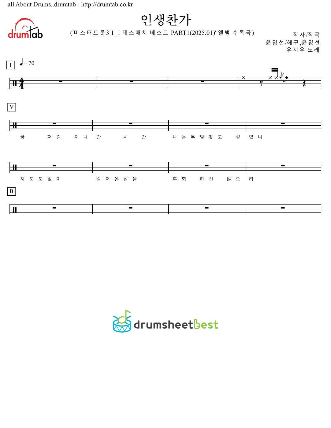 인생찬가 preview page 1