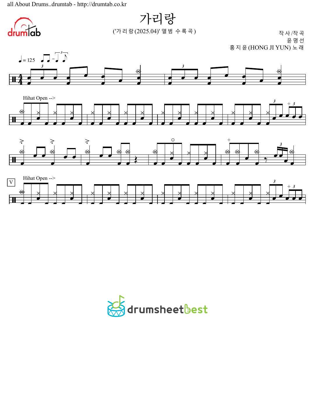 가리랑 preview page 1