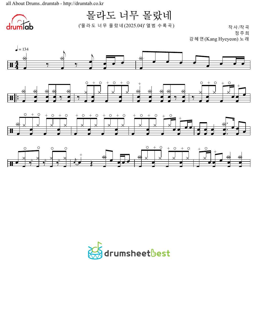 몰라도 너무 몰랐네 preview page 1