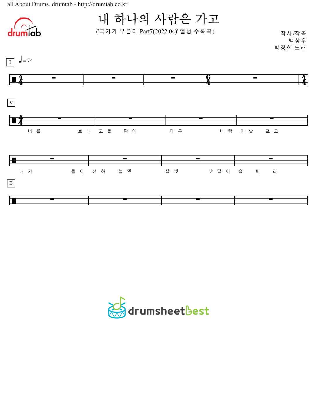 내 하나의 사람은 가고 preview page 1