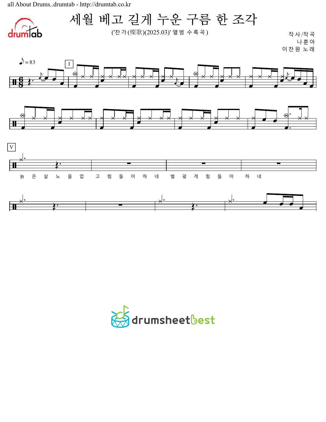 세월 베고 길게 누운 구름 한 조각 preview page 1