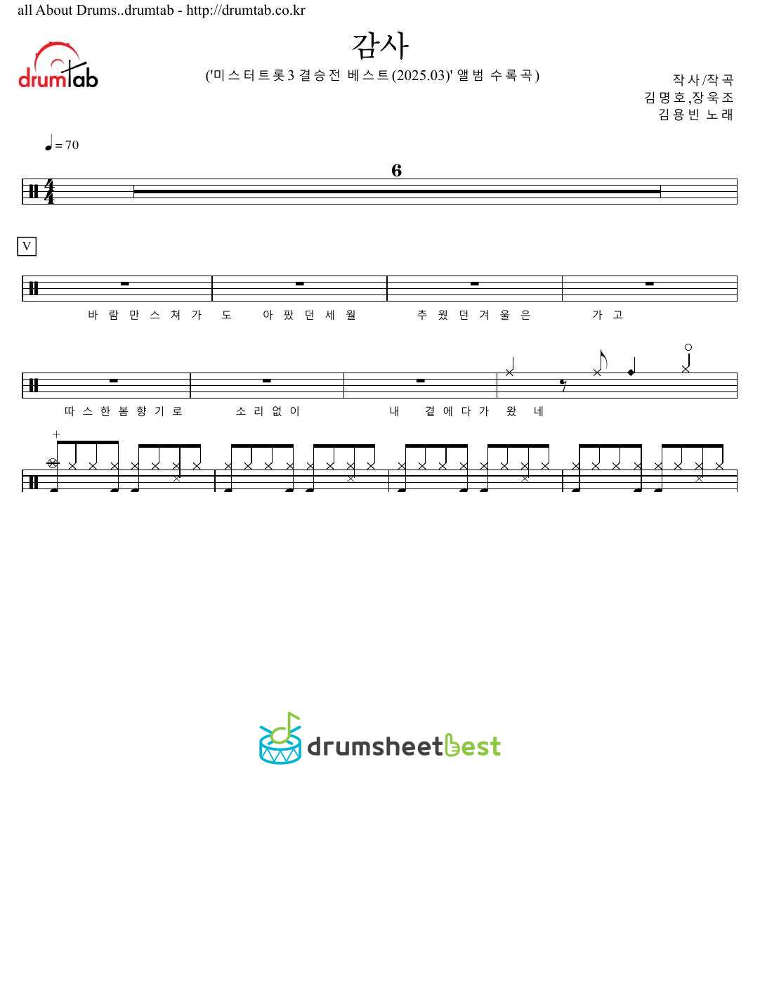 감사 preview page 1