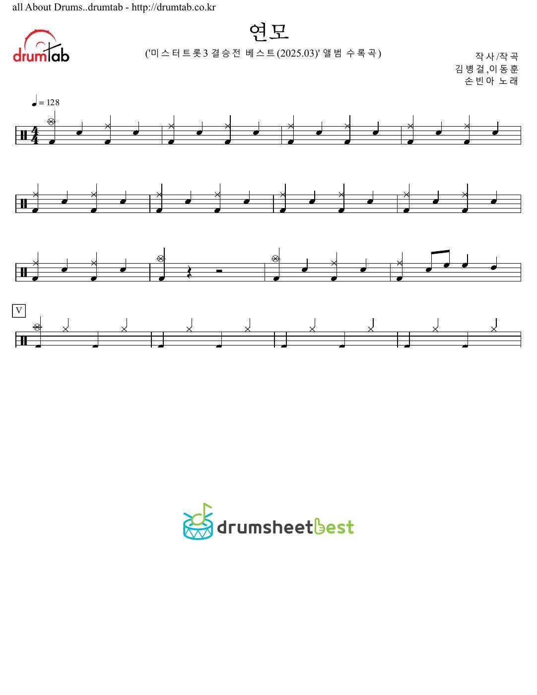 연모 preview page 1