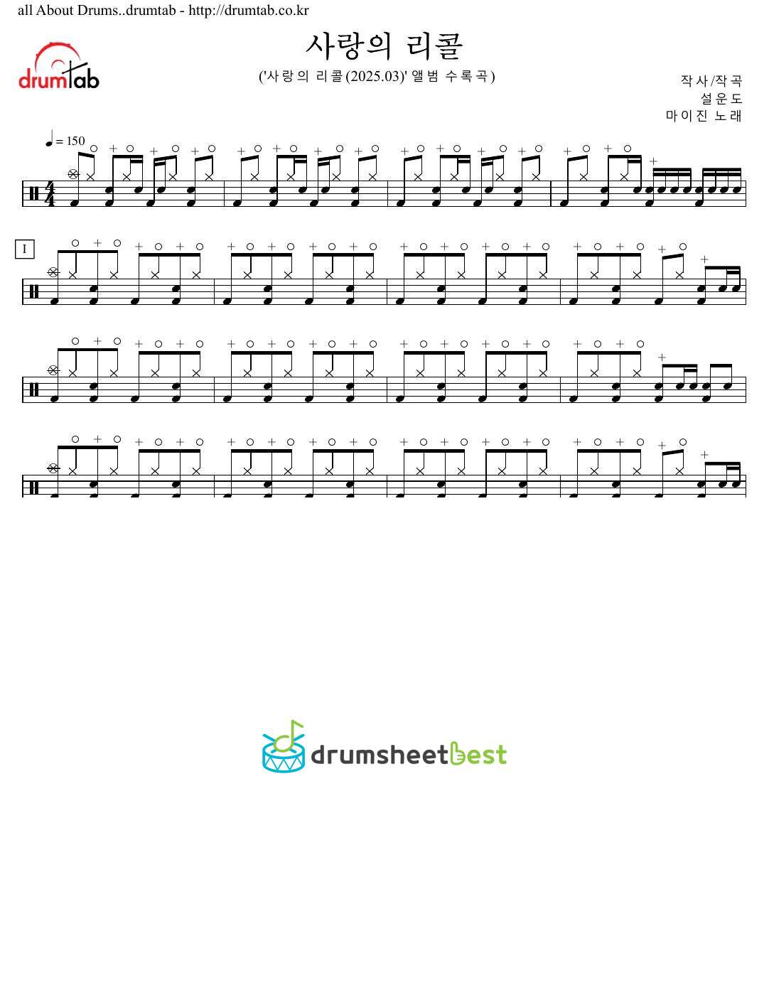 사랑의 리콜 preview page 1