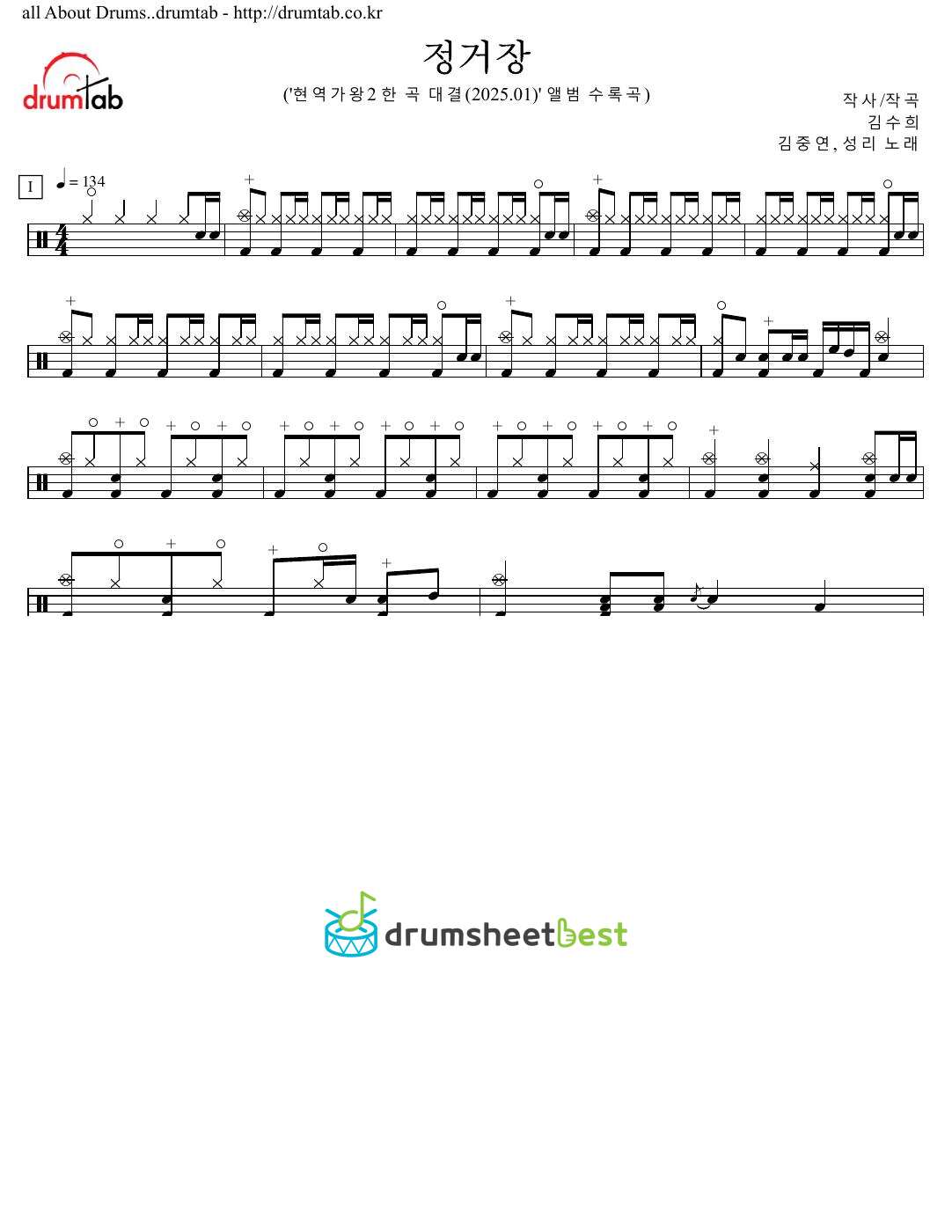 정거장 preview page 1