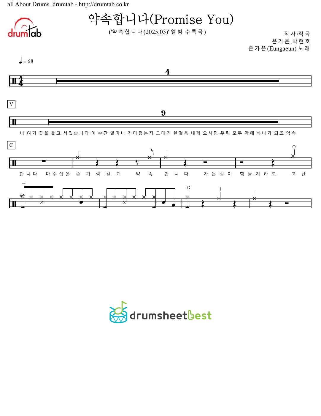 약속합니다 preview page 1