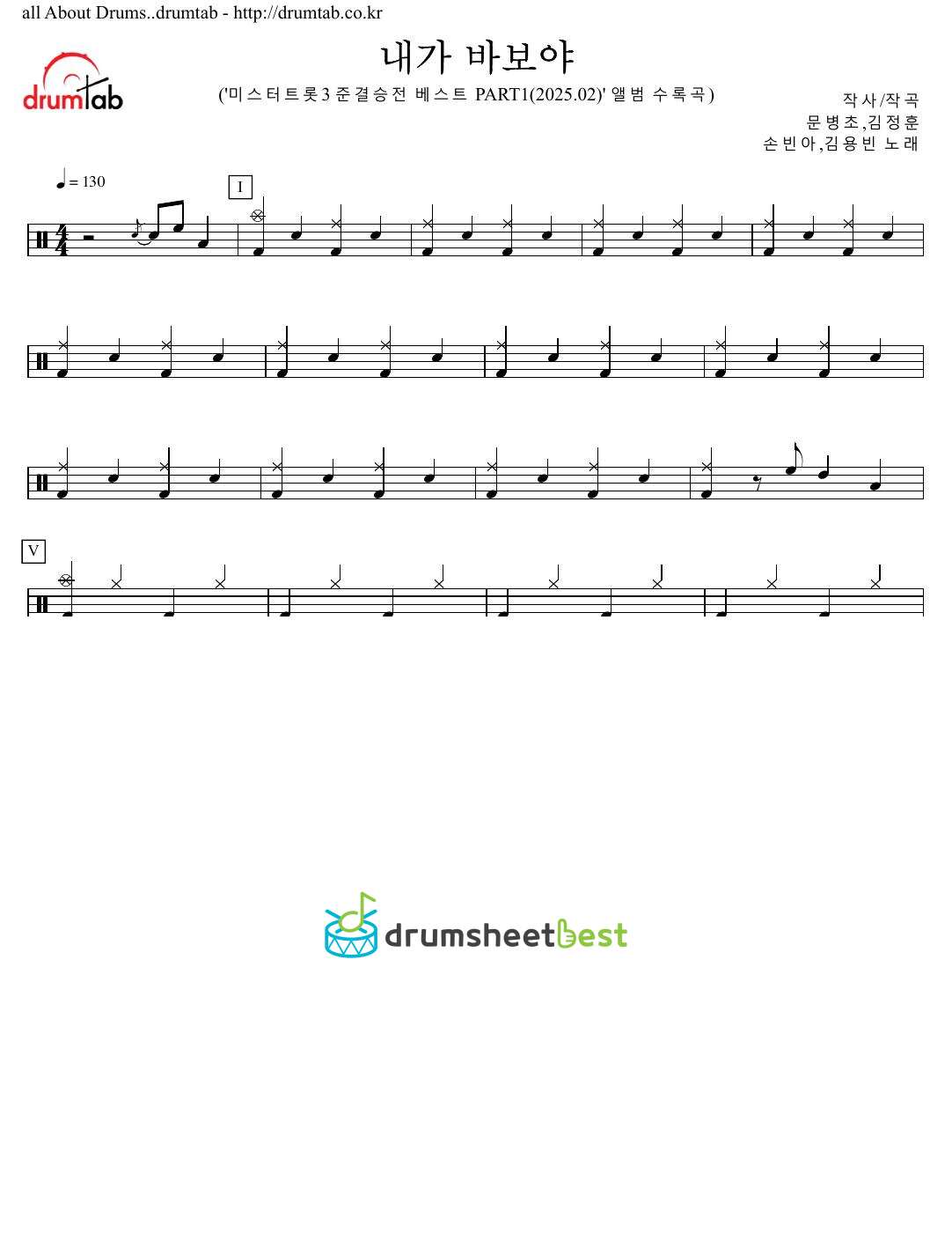 내가 바보야 preview page 1