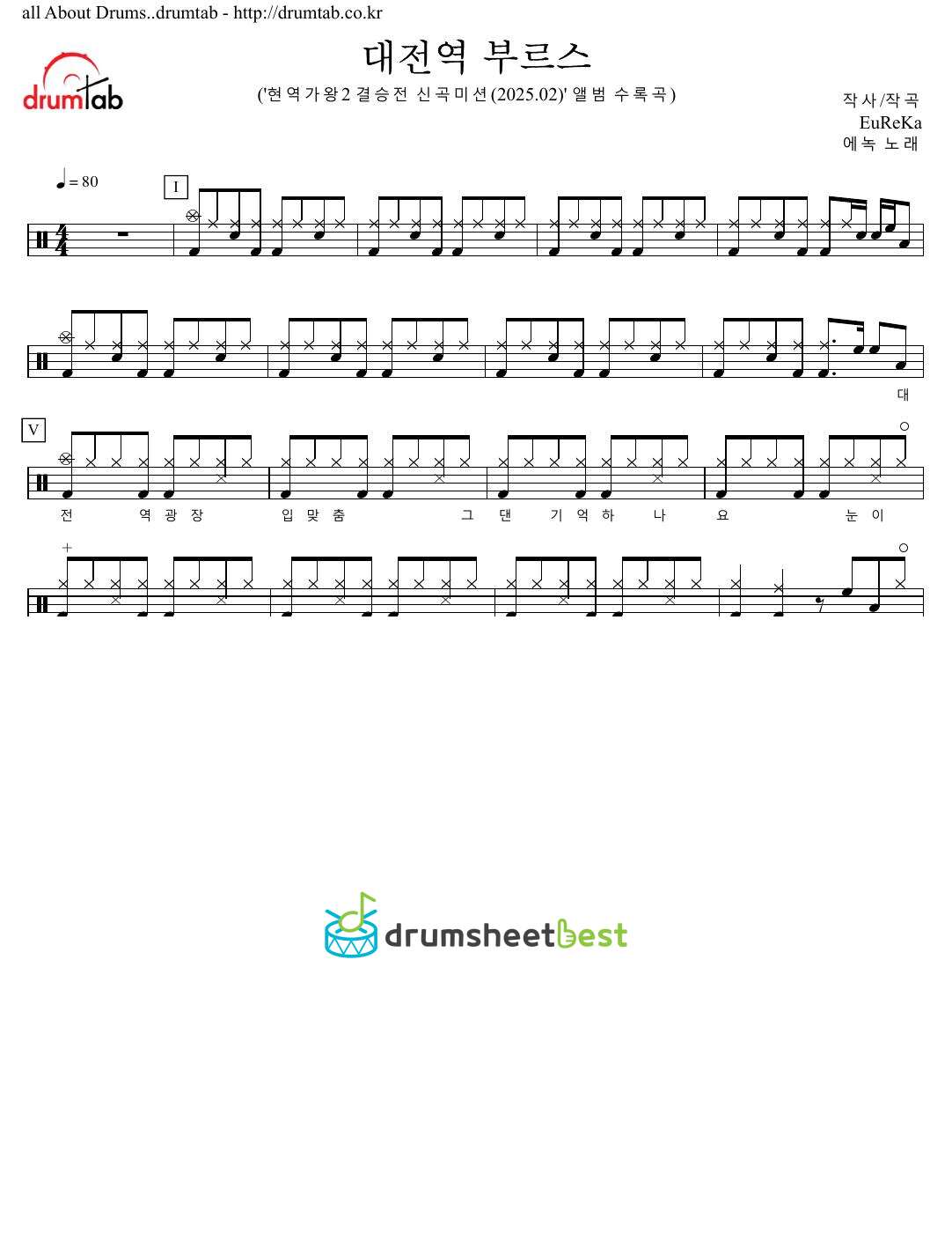 대전역 부르스 preview page 1