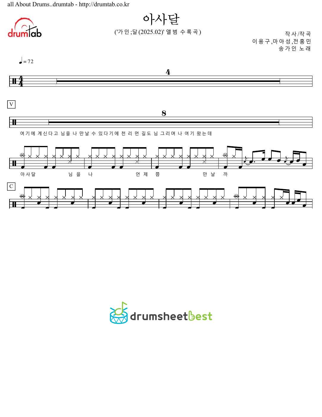 아사달 preview page 1