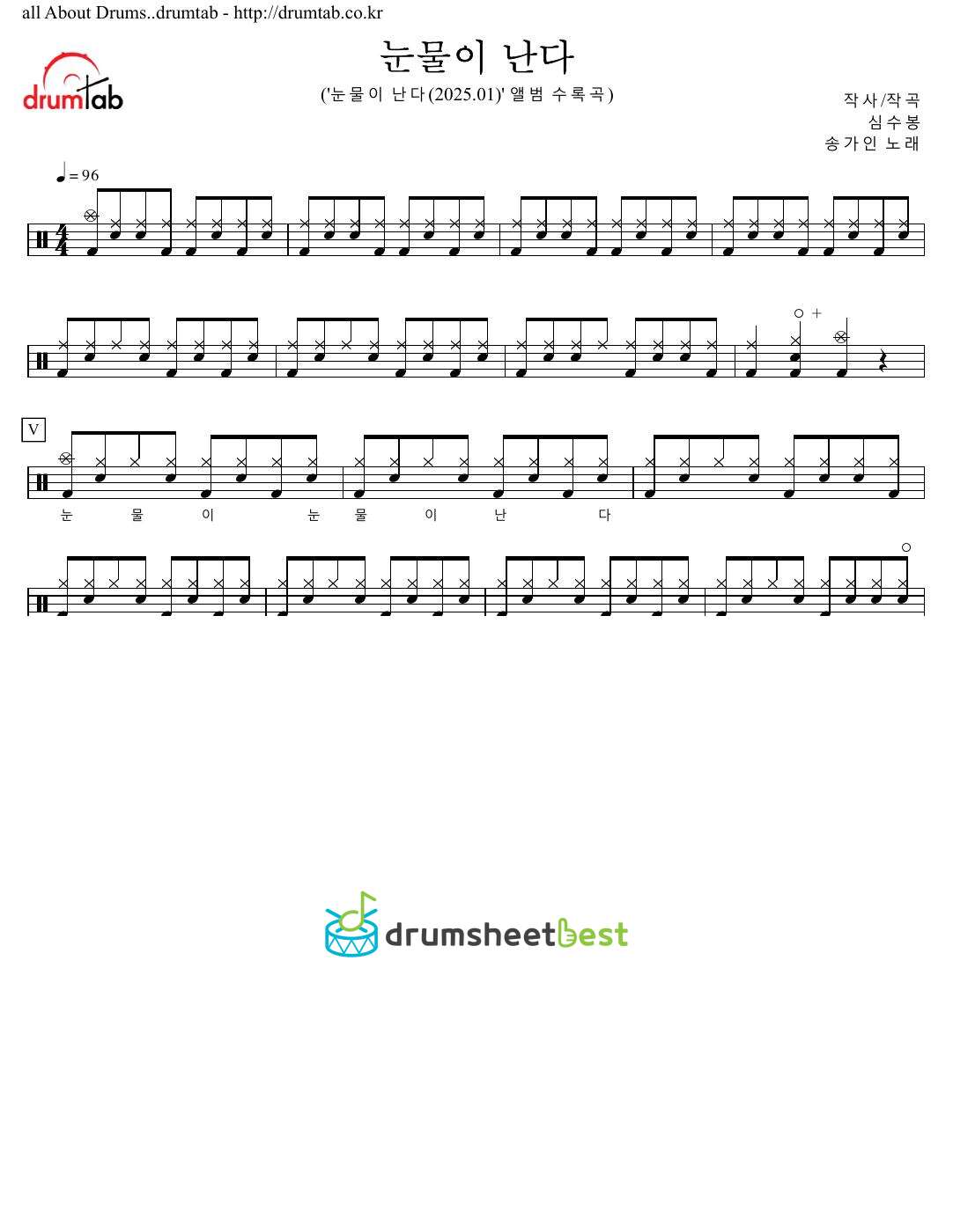 눈물이 난다 preview page 1