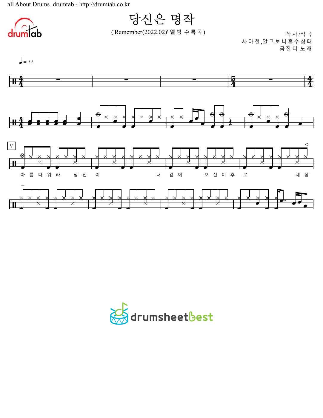 당신은 명작 preview page 1