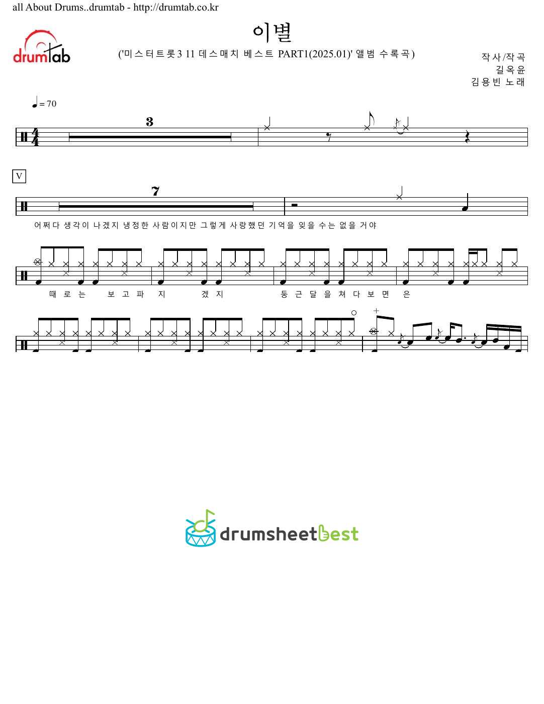 이별 preview page 1