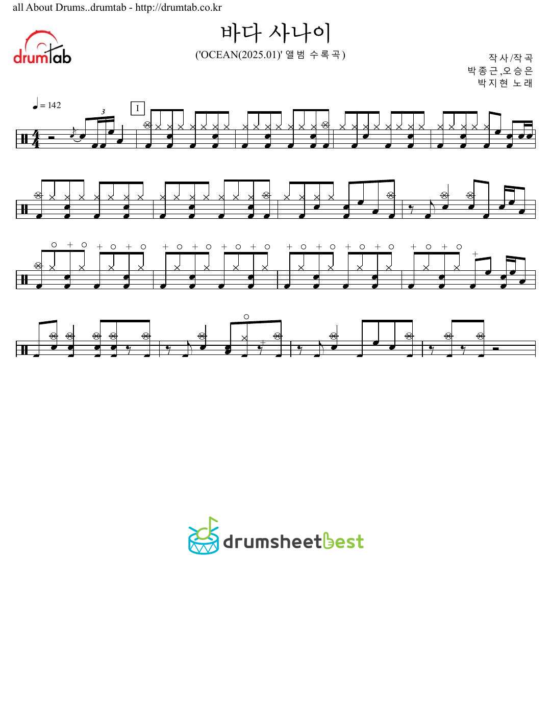 바다 사나이 preview page 1