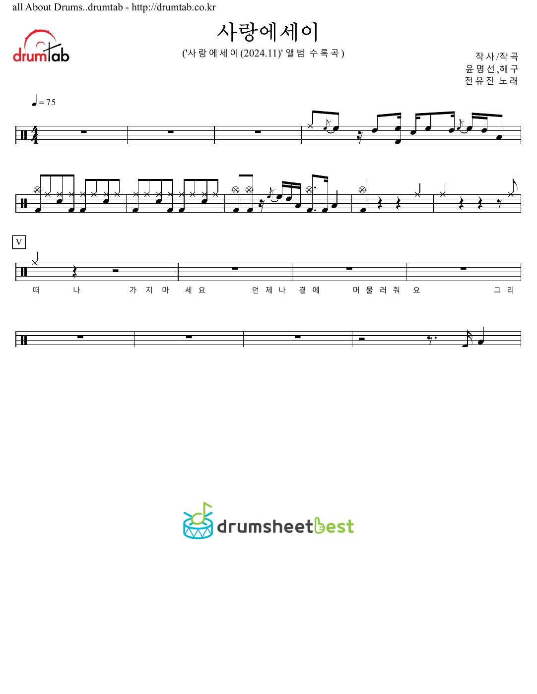 사랑에세이 preview page 1