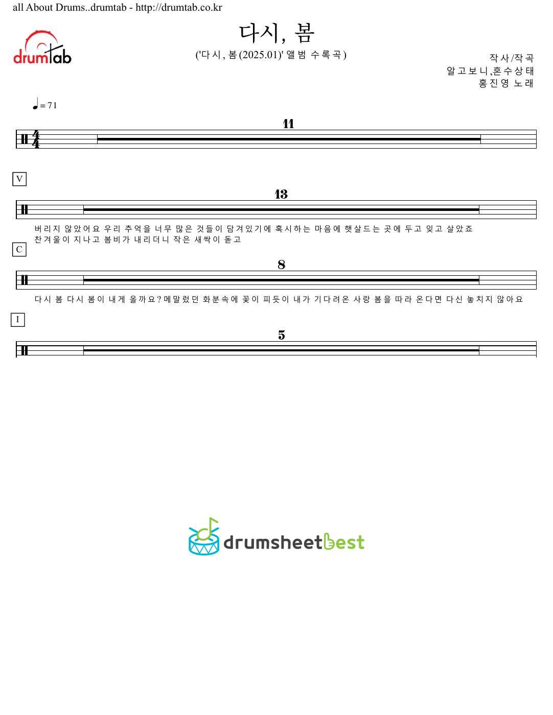 다시, 봄 preview page 1