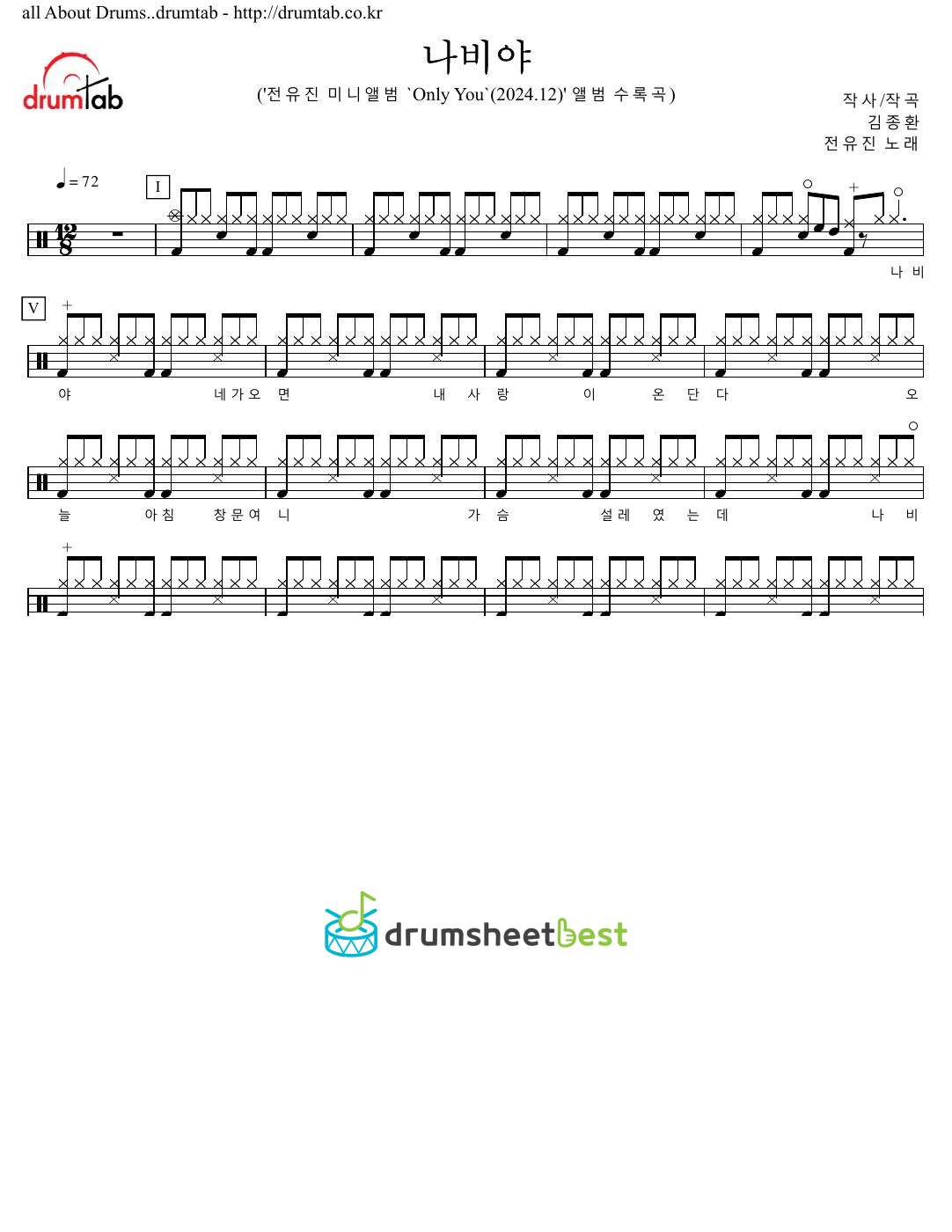 나비야 preview page 1