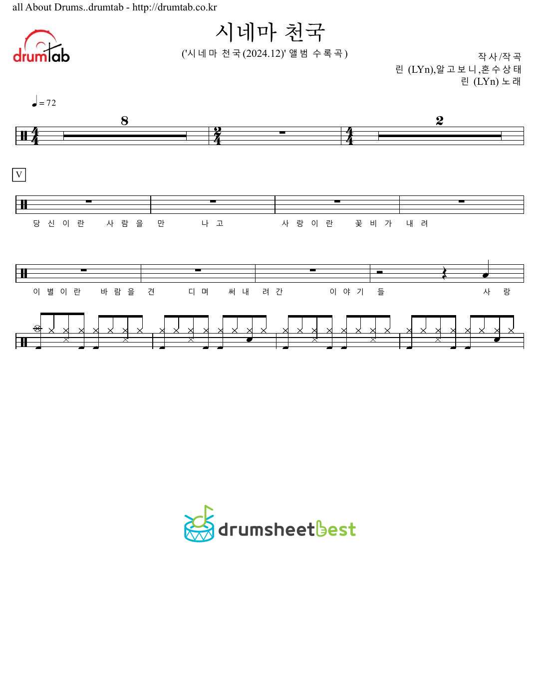 시네마 천국 preview page 1