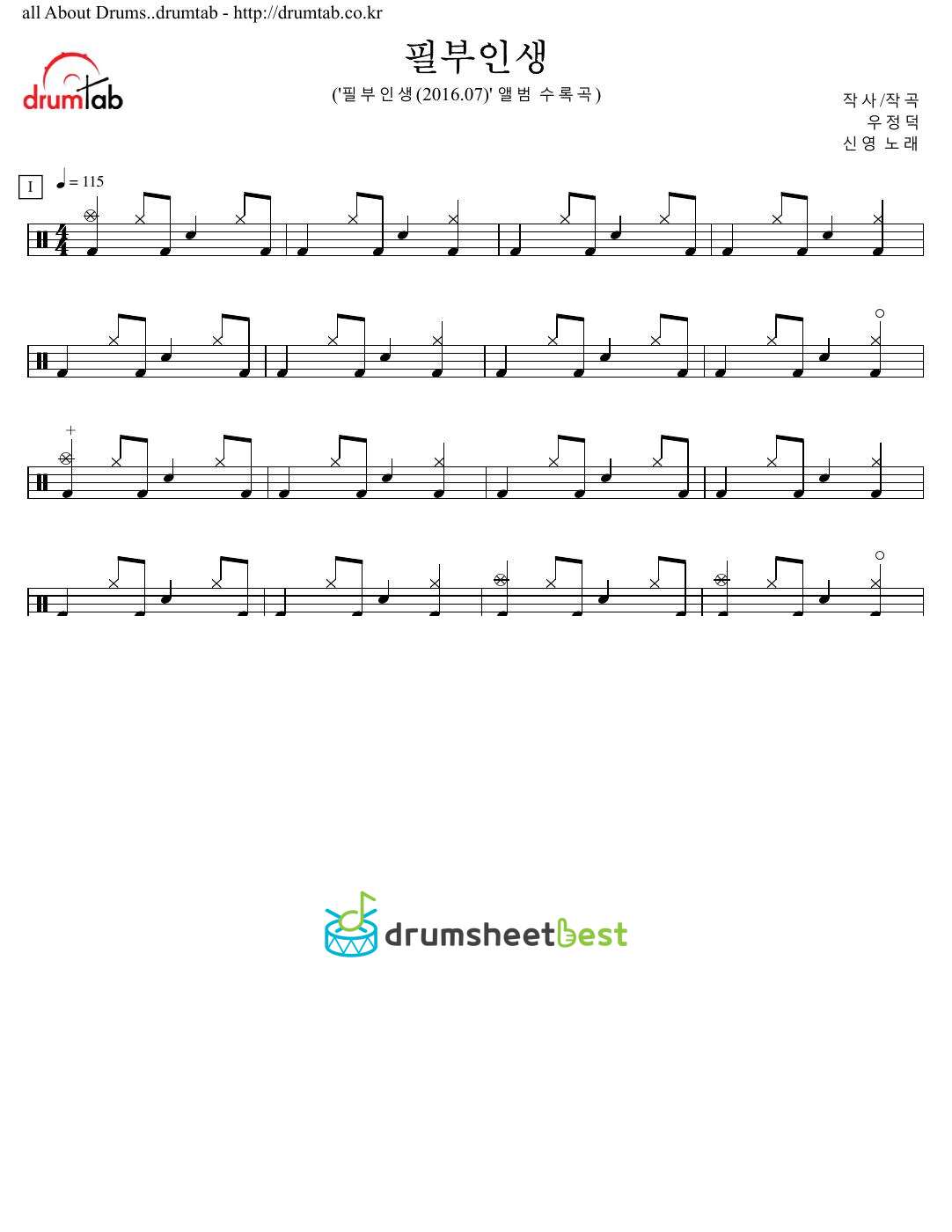 필부인생 preview page 1