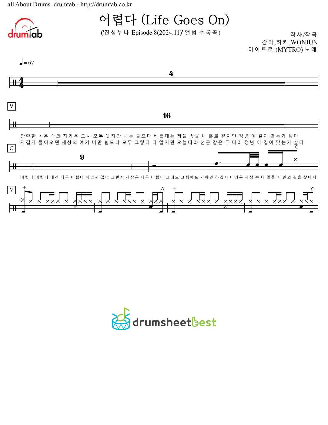 어렵다 (Life Goes On) preview page 1