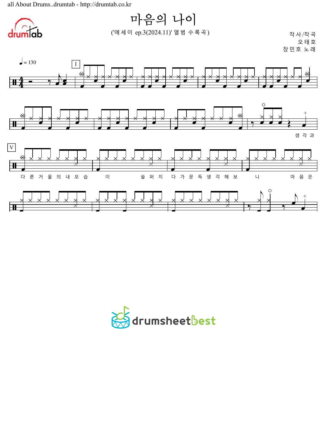 마음의 나이 preview page 1