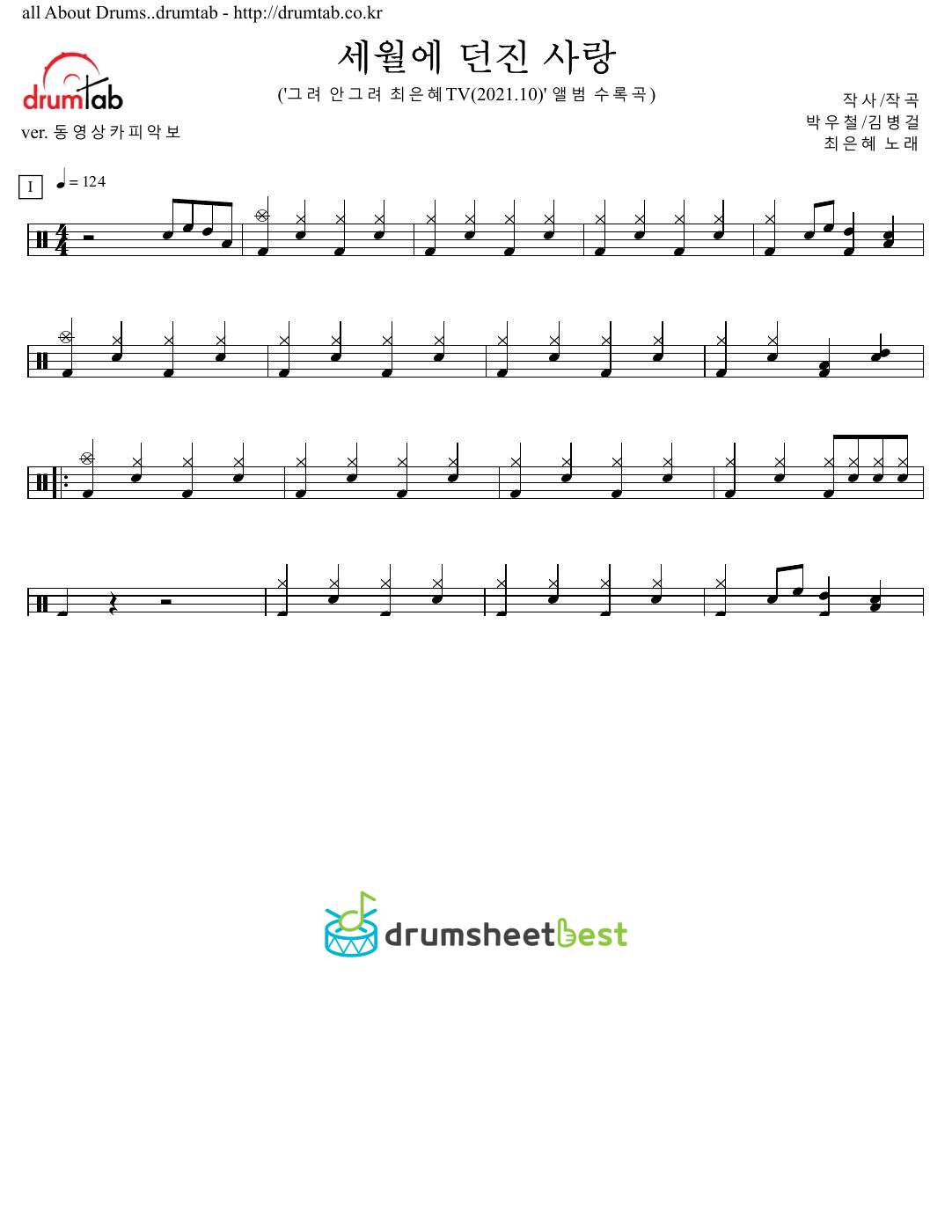 세월에 던진 사랑 preview page 1