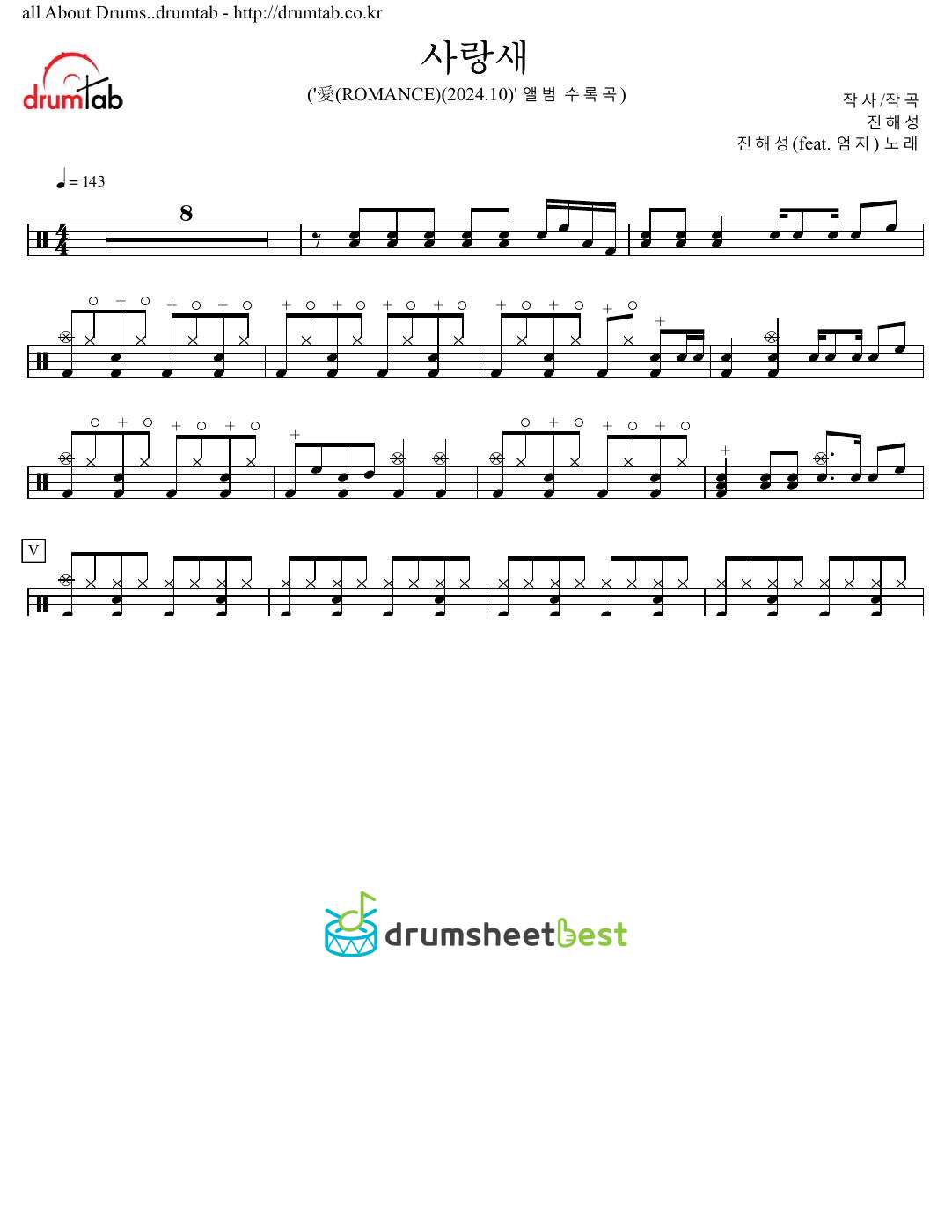 사랑새 preview page 1