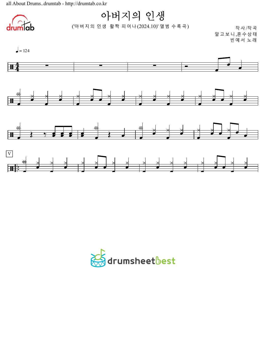 아버지의 인생 preview page 1